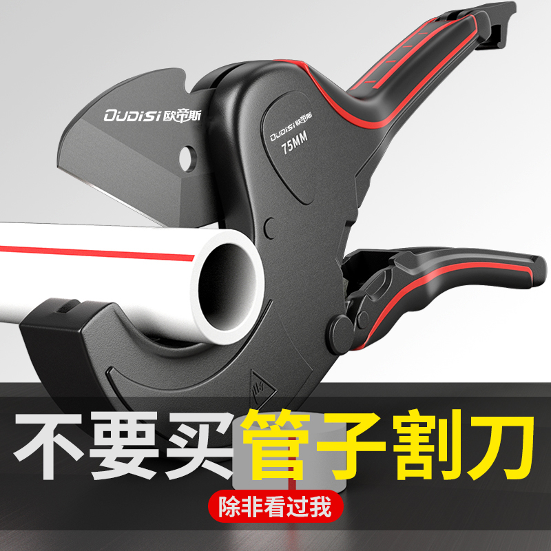管刀PVC管子割刀PPR剪刀快剪线管水管割刀割管切管刀专业剪管工具