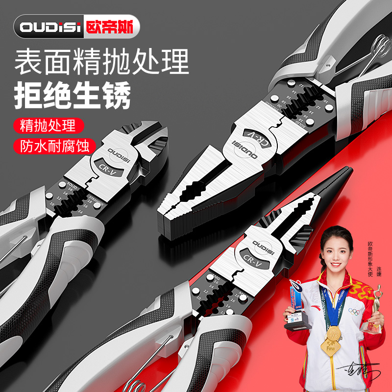 工业级老虎钳尖嘴钳斜口钳大全钢丝钳家用多功能电工专用钳子套装