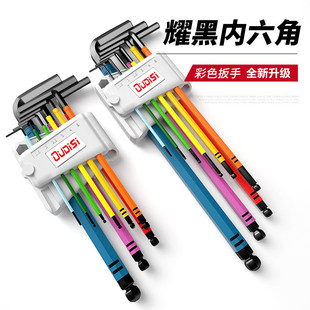 彩色内六角扳手套装螺丝刀加长梅花多用磁性加硬内六角扳手工业级