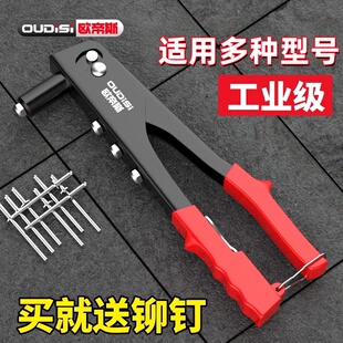 欧帝斯铆钉枪拉铆枪手动抽芯铆钉卫生间门合页柳钉枪拉钉枪
