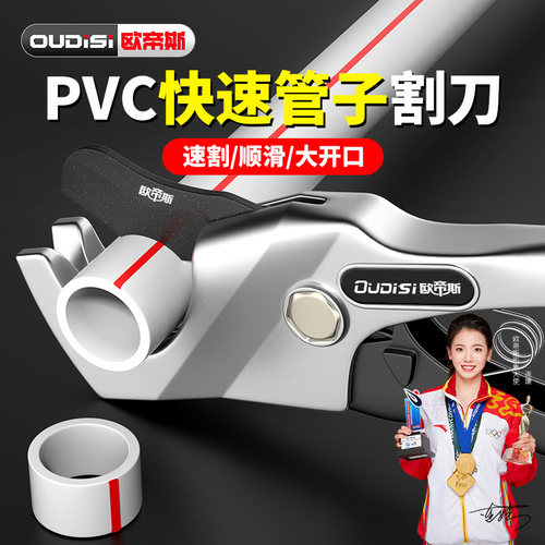 欧帝斯ppr水管剪刀专业剪管子割刀快剪pvc管剪刀热熔管管刀管子剪
