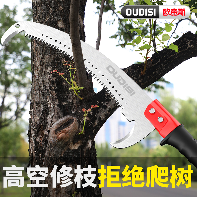 高空锯树神器高枝锯子树枝修剪器加长手锯特快园林修枝伸缩锯