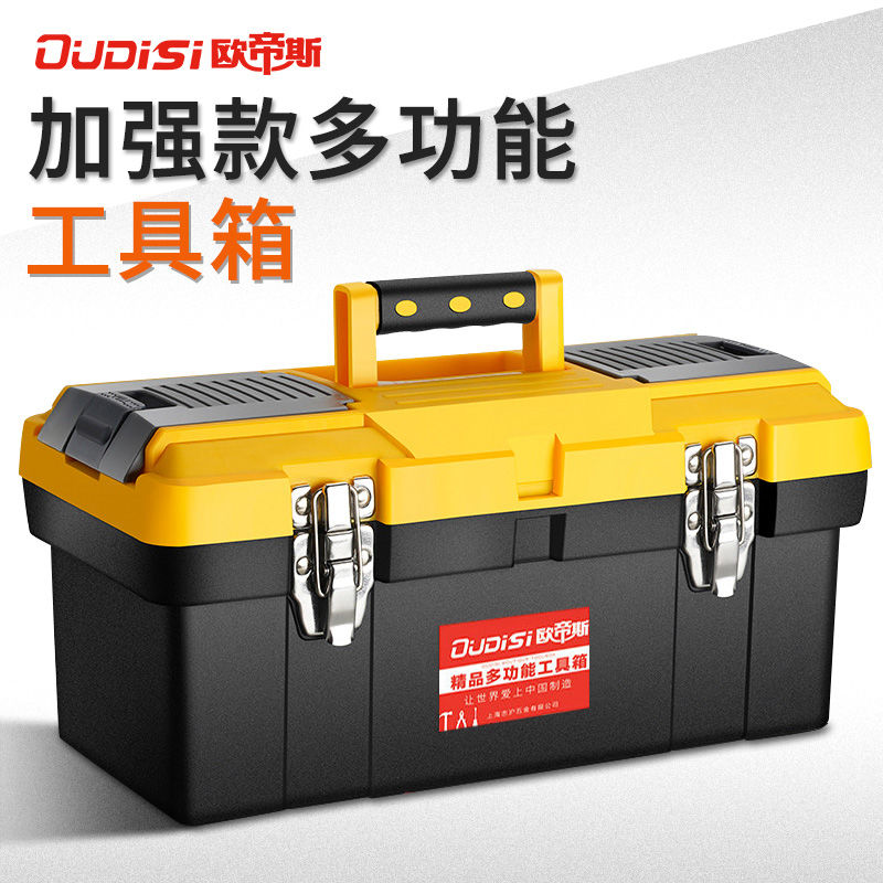 五金工具箱收纳盒大号手提空箱家用多功能维修电工套装专用塑料小