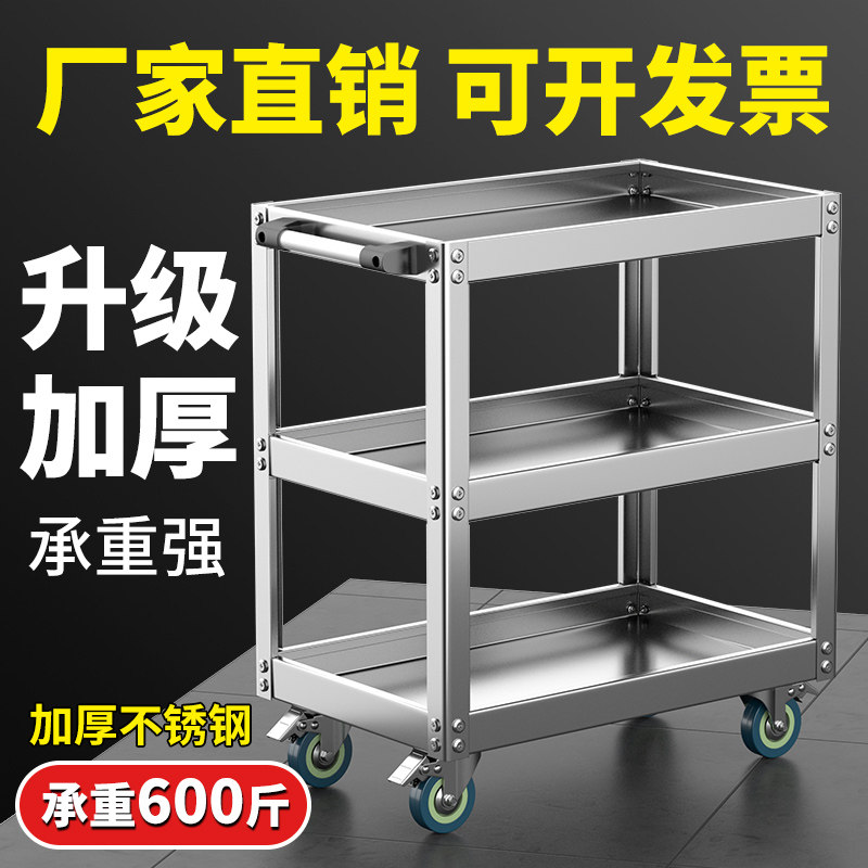 三层不锈钢静音工具手推车 加厚款可移动式工具收纳层架