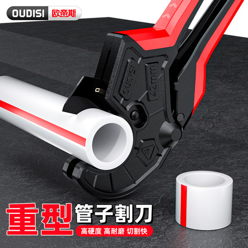 重型管子割刀耐磨快速切割