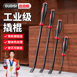 撬棒木工专用撬棍扒轮胎撬杆专用汽修工具多功能火车专用拆卸神器