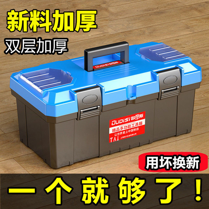 工具箱多功能五金收纳盒家用工业级三层折叠电工维修专用工具套装