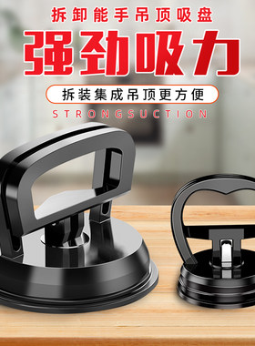 欧帝斯玻璃吸盘强力拆卸天花板