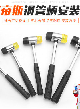 安装锤橡胶锤敲打贴地板砖瓷砖多功能工具大小号橡皮榔头拓染锤头