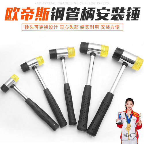安装锤橡胶锤敲打贴地板砖瓷砖多功能工具大小号橡皮榔头拓染锤头