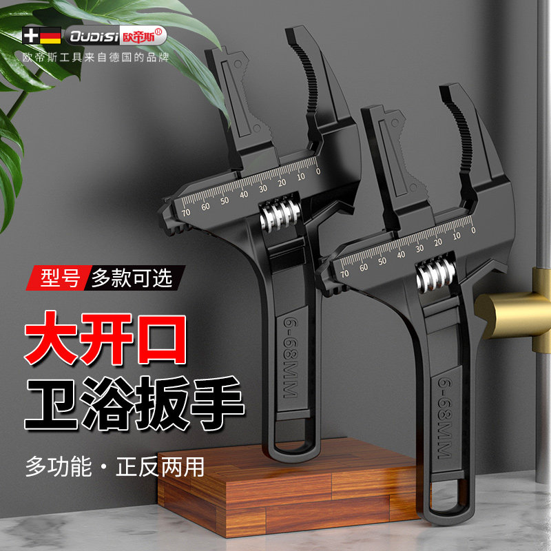 水暖安装卫浴扳手多功能水槽扳手短柄大开口维修水龙头专用工具