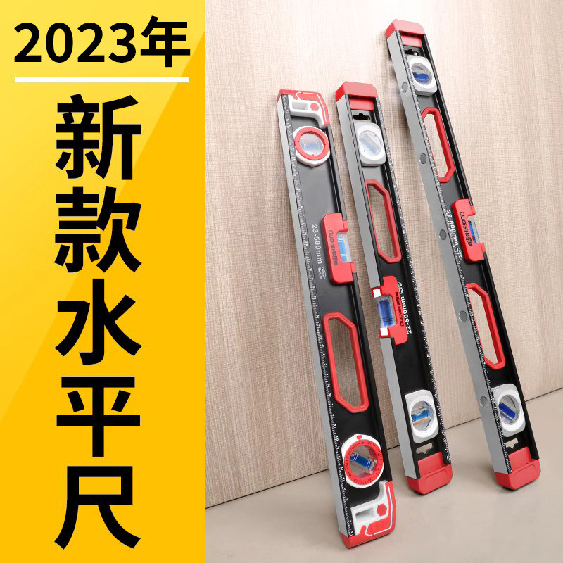 高精度强磁水平尺欧帝斯