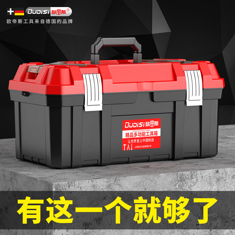 不锈钢工具箱家用大号多功能车载铁皮大收纳盒五金手提式电工专用