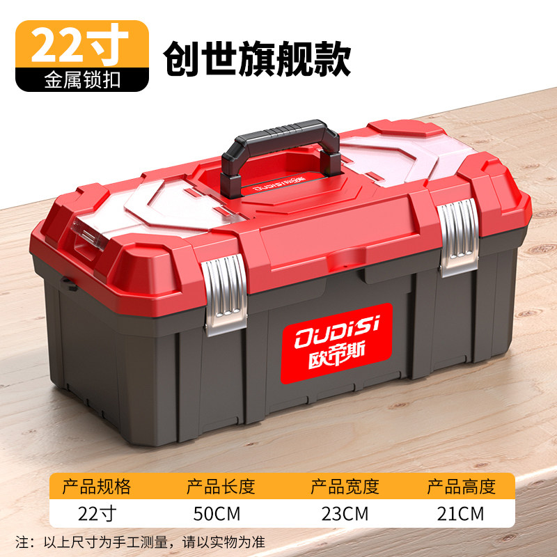 多功能加厚五金收纳工具箱收纳盒车载维修电工家用工具收纳箱塑料