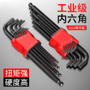 内六角扳手套装 梅花6角螺丝刀工具维修扳手六边形加长球头平头