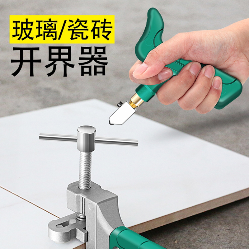 欧帝斯开界器割玻璃专用