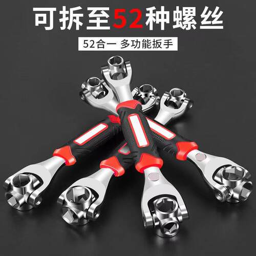 欧帝斯多功能套筒八合一扳手