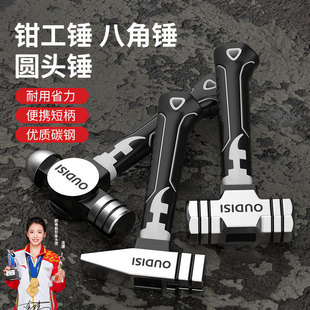 欧帝斯短柄圆头锤子奶头铁锤木锤迷你纤维八角锤木工钳工锤铁锤子
