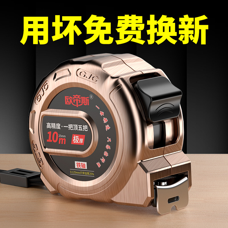 钢卷尺3米5米10米多规格米尺加厚防水不锈钢尺子木工尺寸测量工具