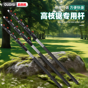 高枝剪伸缩杆多尺寸铝柄椭圆园林果树修枝剪伸缩杆高枝剪剪树专用