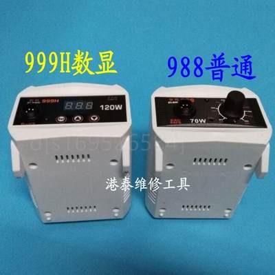 。999H120W智能双茂高频无铅环保恒温数显电焊台智能调温999H电烙