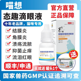 汪木青犬用眼药水狗狗专用滴眼液消炎抑菌化脓结膜炎角膜炎去泪痕