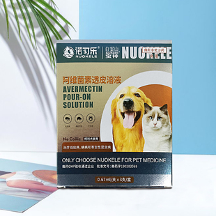 兔子体内外驱虫药套装 兔兔预防球虫药侏儒兔除虫药常备皮肤病药品