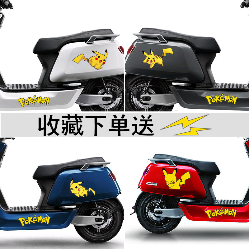 電動バイク かわいい ピカチュウ ステッカー 電気ボトル車 小さな羊 装飾ステッカー リトルタートルキング 人 くつながせ 笑う ステッカー 中国仕入れ Com