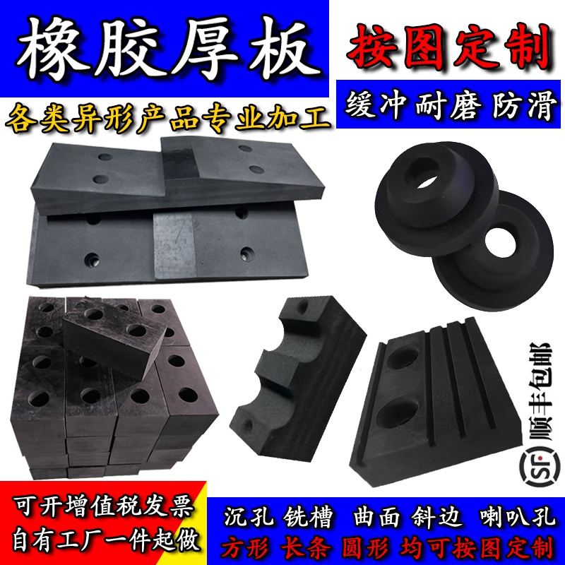 丁晴橡胶板加工定制缓冲防撞打孔