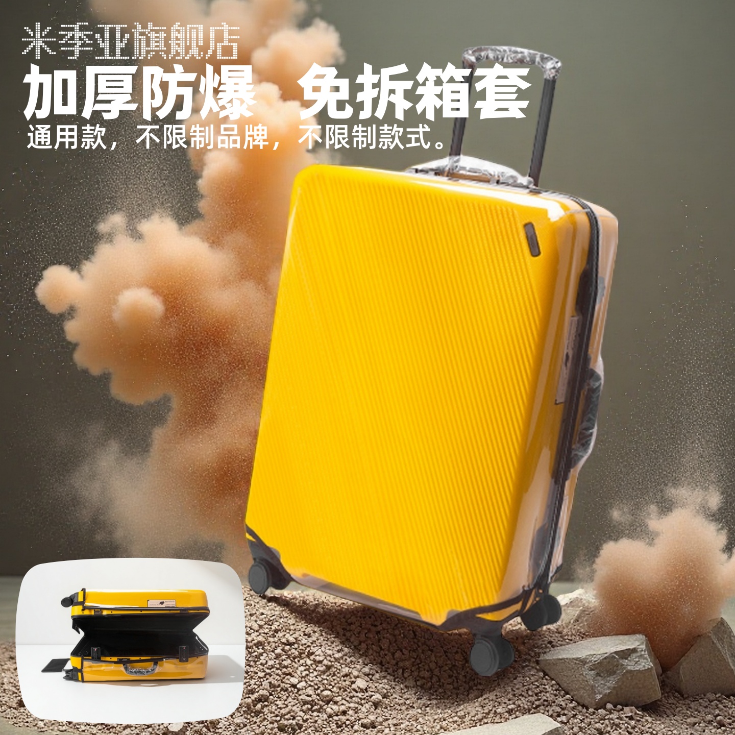 无需脱卸拉杆箱保护套不限品牌