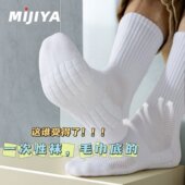 一次性袜子毛巾底男士 日抛加厚通用压缩袜旅行健身吸汗防臭丢丢袜