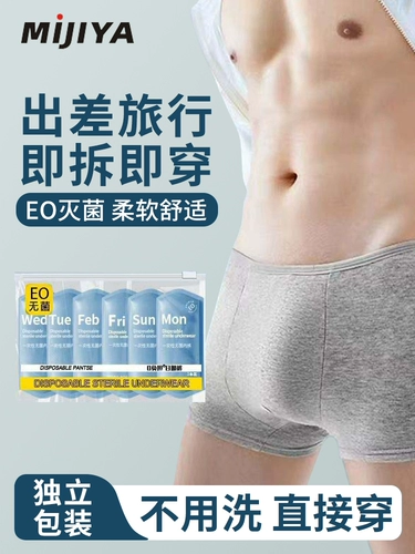 Мужское нижнее белье для путешествий, портативные шорты