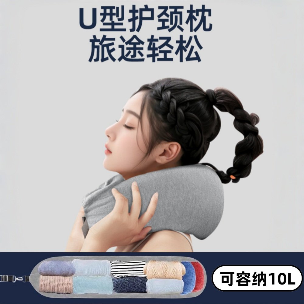 旅行便携廉航u型枕套可填充可塞
