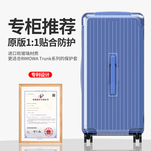 适用日默瓦行李箱保护套抗摔trunkplus31寸箱套33ssentialrimowa