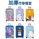 行李箱保护套套旅行箱防尘罩可爱弹力皮箱 托运旅行箱套保护套
