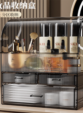 化妆品收纳盒透明带盖桌面大容量防尘抽屉式梳妆台置物架整理盒子