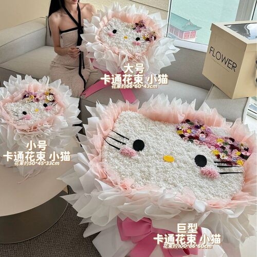 七夕情人节Kitty永生花花束小布卡通玩偶KT送女朋友闺蜜礼物告白