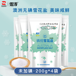 浙盐雪涛澳洲无碘雪花盐200g*4袋装未加碘食用海盐甲状腺家用天然