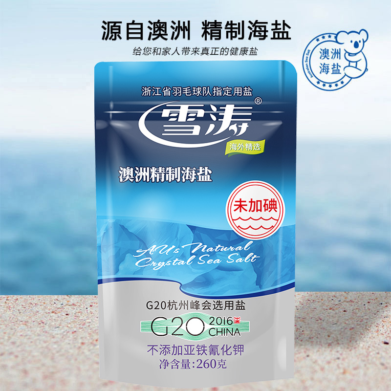 浙盐雪涛澳洲精制无碘海盐260g*4袋天然未加碘食用盐不含抗结剂
