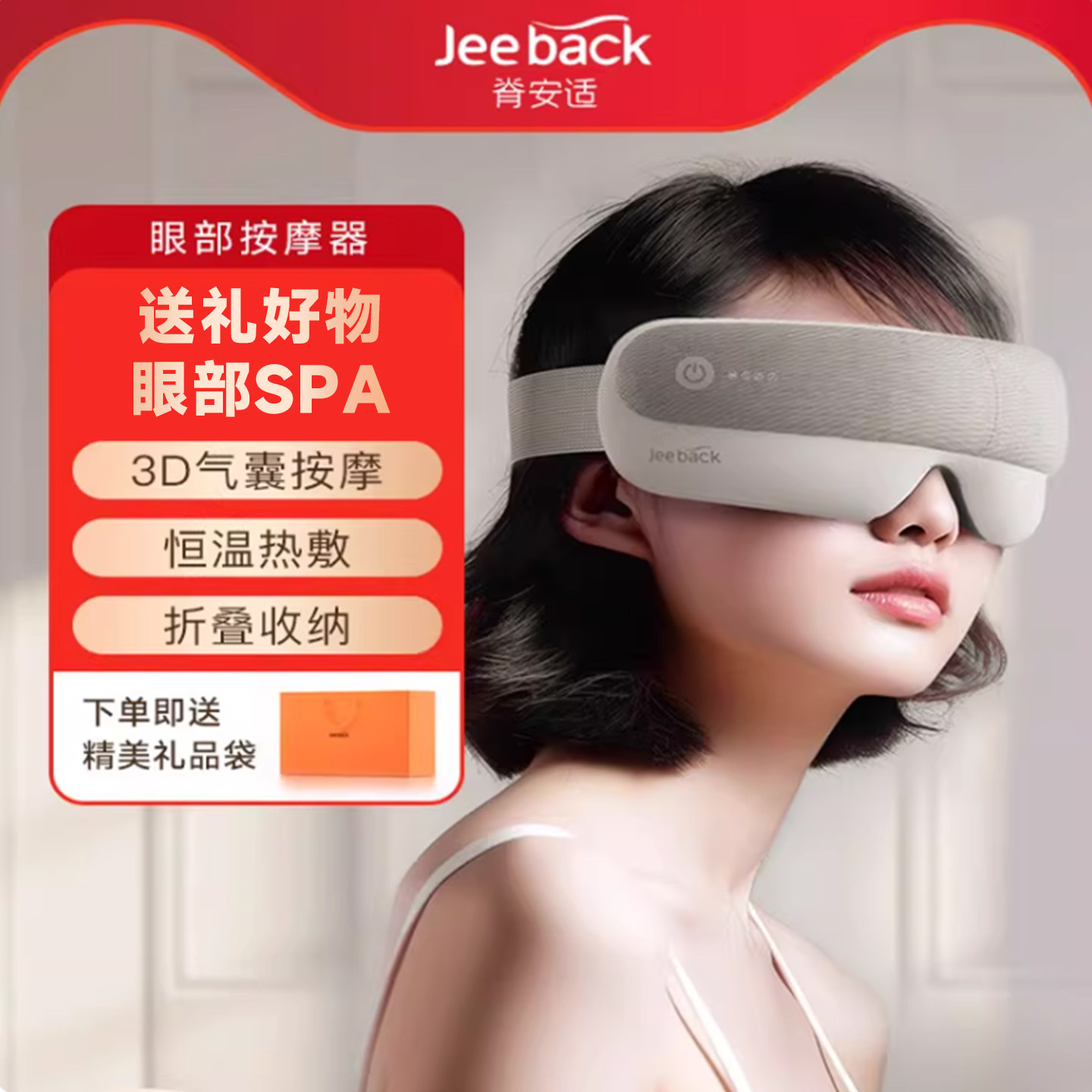 眼部按摩仪热敷眼罩儿童护眼仪眼部按摩器缓解疲劳神器生日礼物