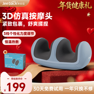 腿部按摩器按摩仪全自动揉捏热敷脚底足疗机疏通经络节日礼物