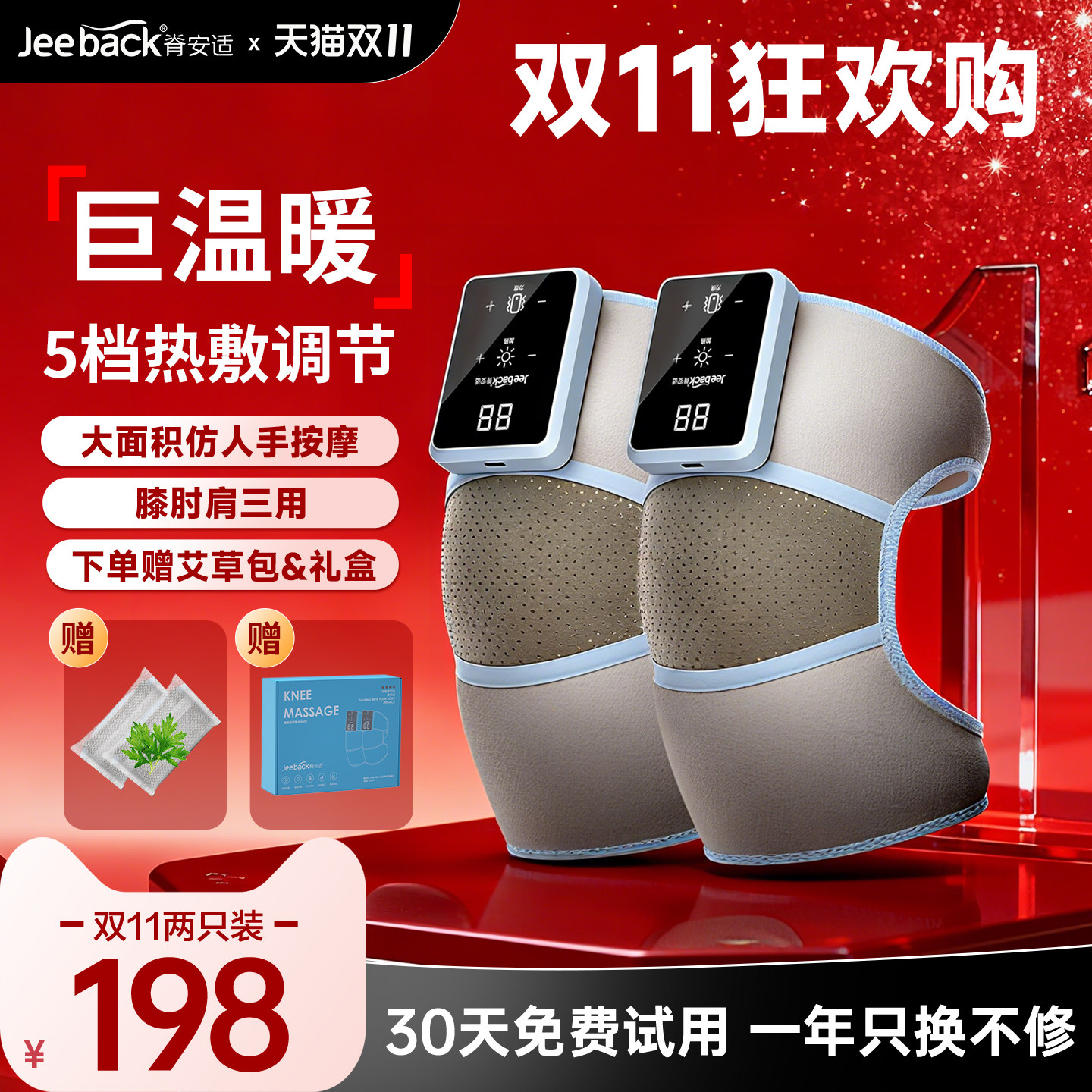 脊安适膝盖热敷仪护膝加厚防寒热敷理疗关节按摩老寒腿保暖神器