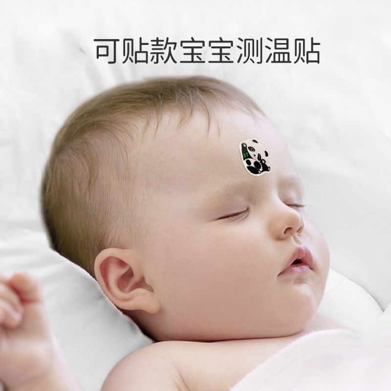 卡通婴儿测温贴智能变色额头家用