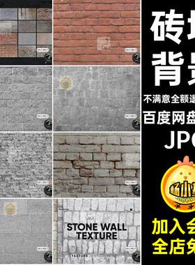 石墙JPG纹理砖40款岩石复古灰色破损背景老旧磨损砖墙图片素