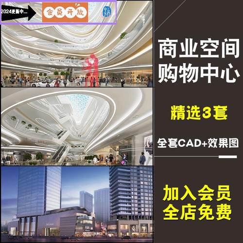 室内小型购物中心设计方案 商场图纸商业空间CAD施工图效果图分析