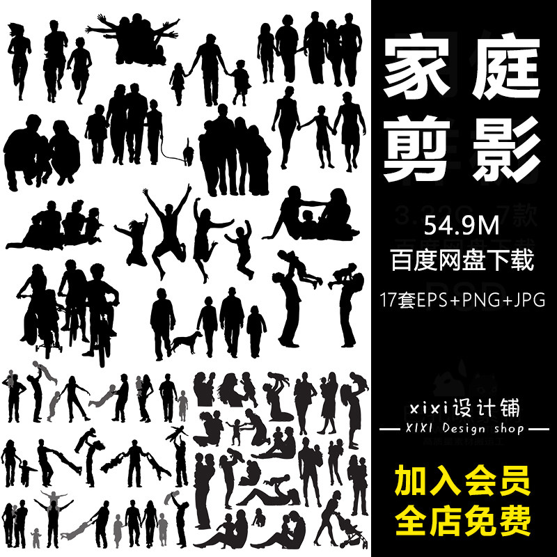 rr31家庭亲子父母一家三口孩子儿童夫妻人物剪影免抠ai矢量素材