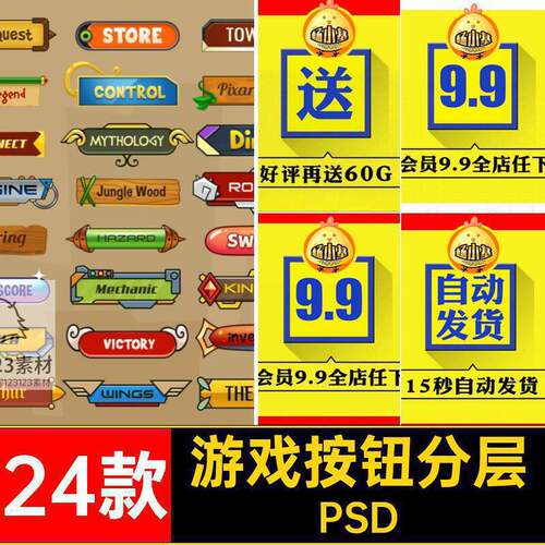 24款儿童按钮分层模板手标题栏PSD海盗游戏卡通边框海盗24