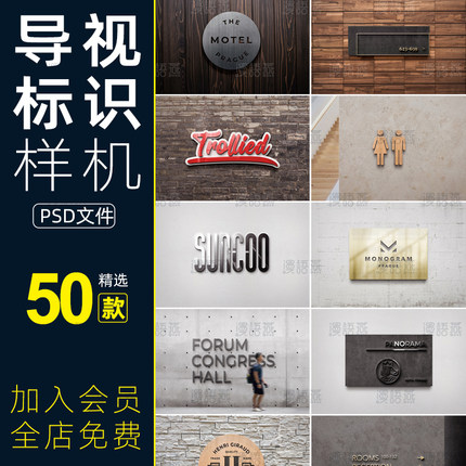 商业店铺门头标识导视系统logo提案展示贴图样机效果图psd素材