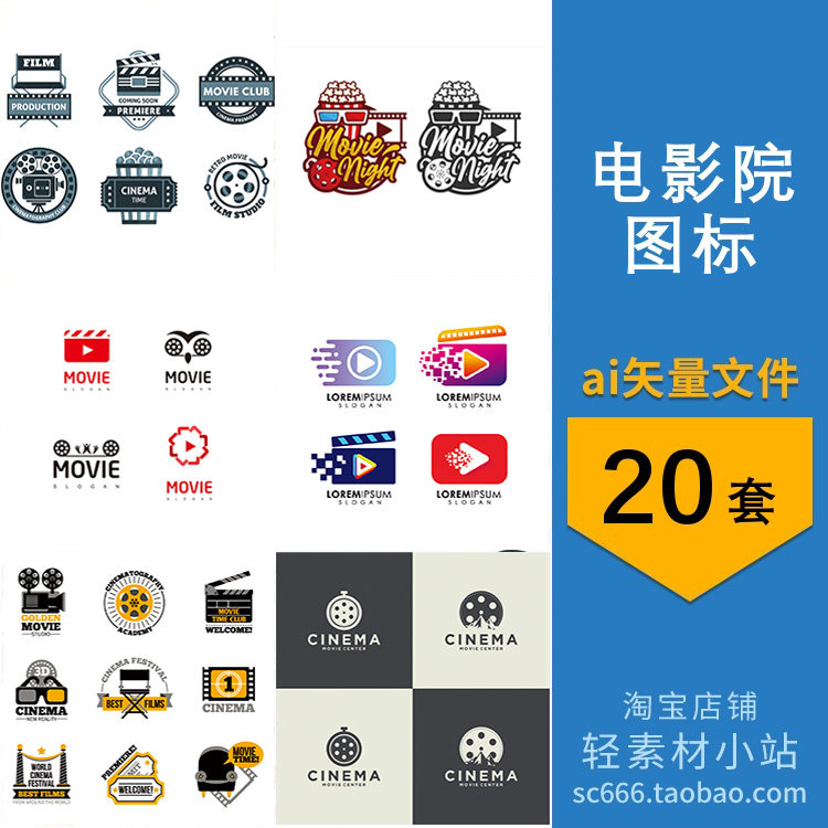 电影院影视拍摄短视频制作公司放映厅logo图标 ai矢量设计素材