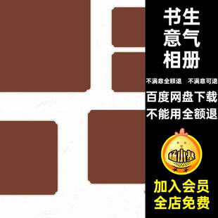 古装儿童相册ps国风模板素材排版意气书生方n寸设计照片书生方